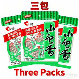 中國直郵】 洽詢新疆打瓜子小而香西瓜子約15包(奶油味) 180克- Yami