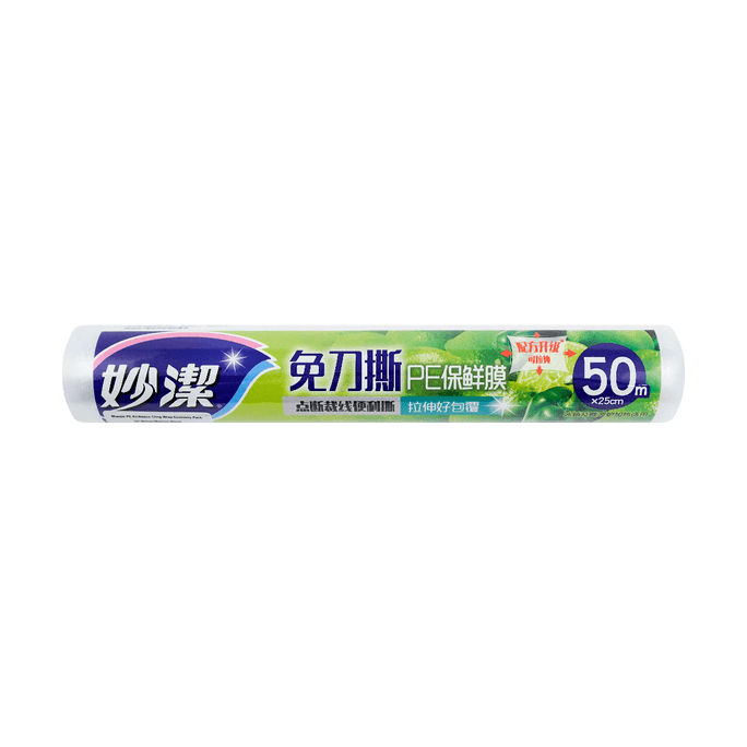 PE knifeless cling wrap economy pack  (50 metres/middle bowl)