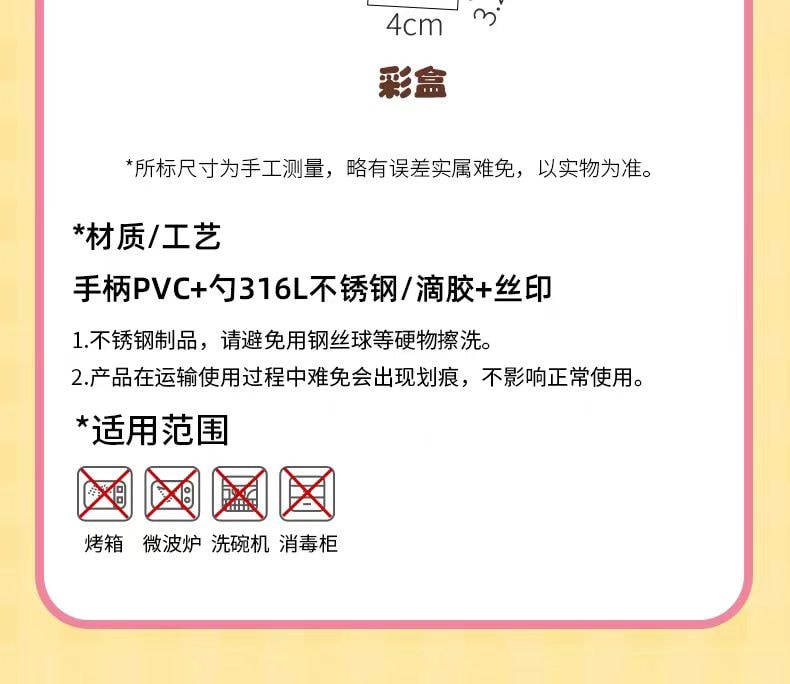 【中国直邮】 摩登主妇 &黄油小熊 儿童勺子食品级316不锈钢个人专用宝宝餐勺2只