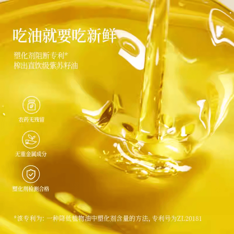 【Shengmai Organic Perilla Oil 100ml】Perilla Seed Edible Oil First Grade ...