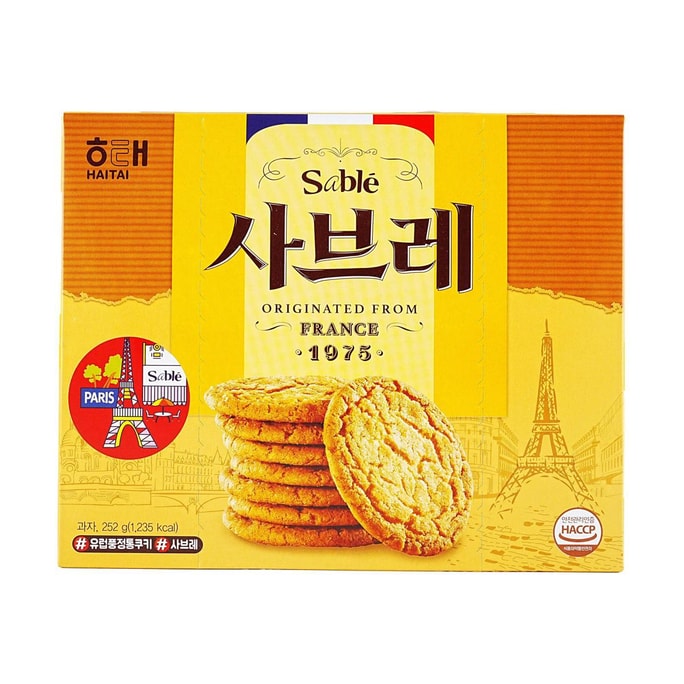 French Sable Shortbread Cookies 8.89 oz
