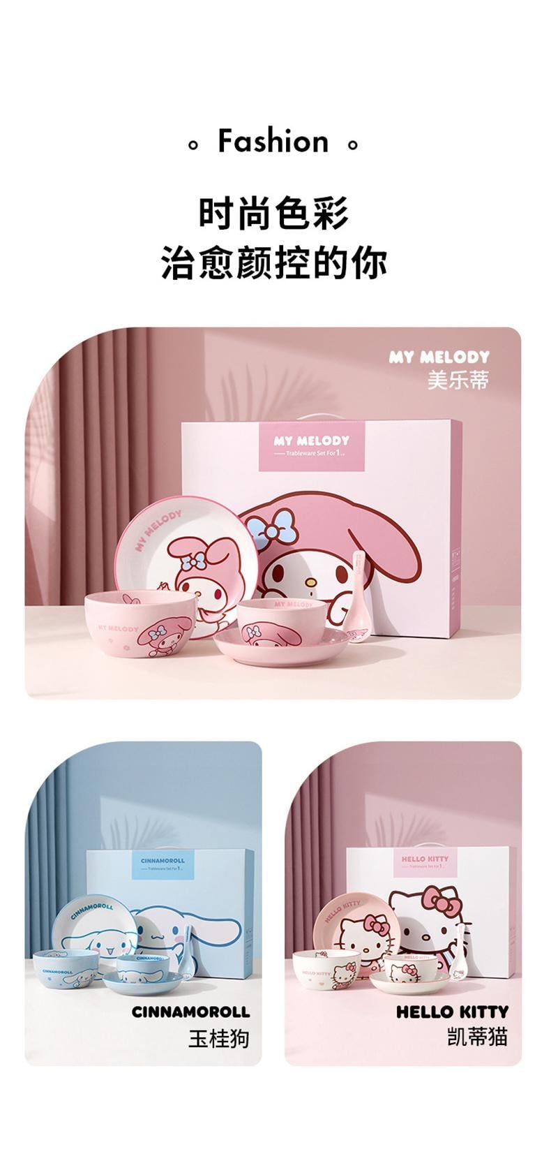 Sanrio Dinnerware Set - Home Serving Plates - Cute Ceramic Set