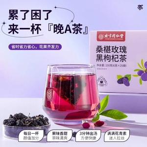 Black Fruit Goji Berry Mulberry Rose Tea Mulberry Goji Berry Tea 150g