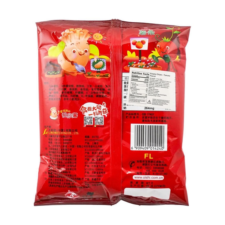 ポテトチップストマト味40g 5