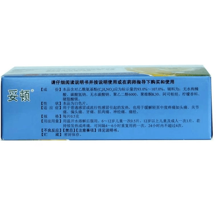 Acetaminophen effervescent tablets are used for relieving fever and headache due to influenza. 10 tablets per box 3