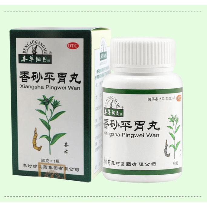 Xiang Sha Ping Wei Wan (Hsiang Stomach Pill) For epigastric pain 60G