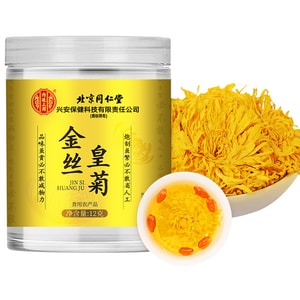 【朵朵精选  一朵一杯】北京同仁堂金丝皇菊花草茶 正宗安徽黄山道地菊花茶 贡菊12g 【头茬手工采摘 汤色金黄醇正菊香】清肝明目 排毒养颜 养生茶