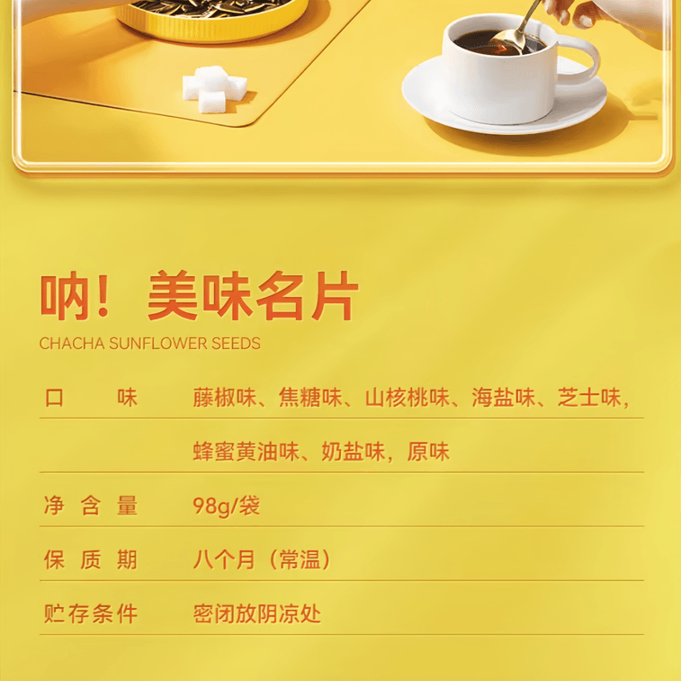 【中国直邮】 洽洽 瓜子恰恰海盐独立包装 葵花籽零食 98g*2袋 4