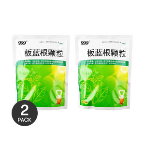 999三九 板蓝根颗粒 清热解毒 凉血利咽 10g *20袋入 咽喉肿痛 口咽干燥 急性扁桃体炎 驱走寒冷 缓解病症 *2【2份超值装】【袋装预防感冒 居家旅行常备】
