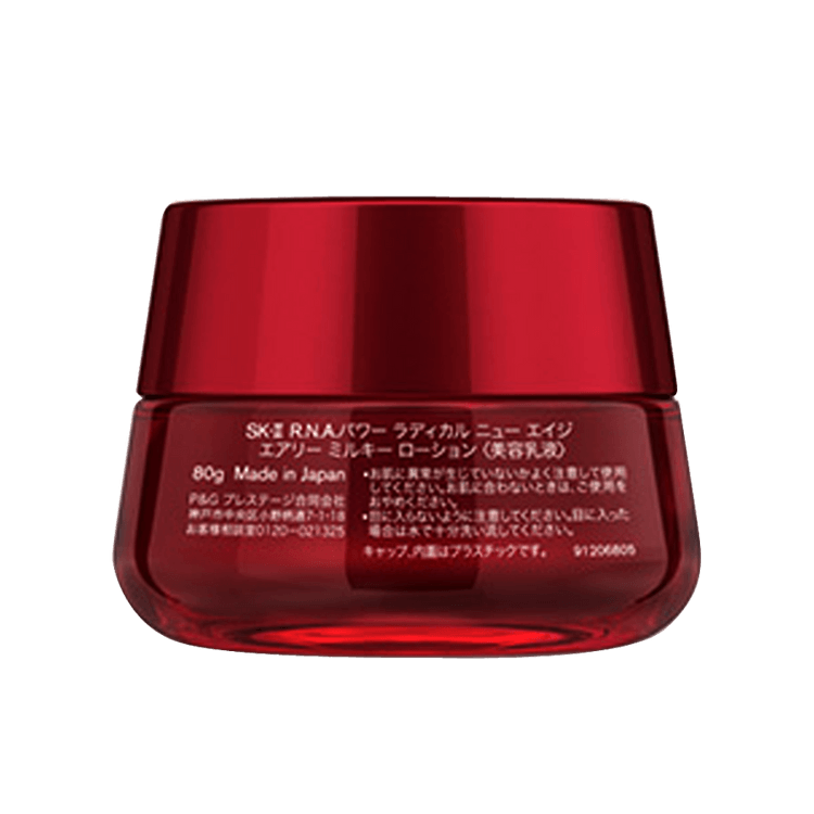 R.N.A. Power Airy Milky Lotion 50 g - Yami
