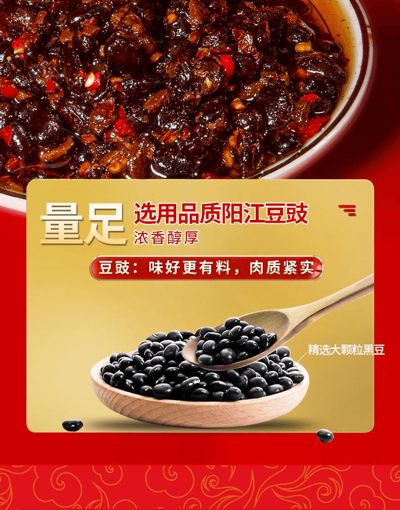 【中國直郵】 冠橋皇牌 陽江豆豉正宗不辣即食黑豆鼓醬拌麵蒸排骨調味醬料薑香味210g*1瓶