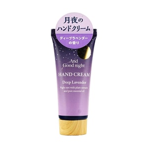 GPP 보웰 앤 굿 나이트 미드나잇 핸드크림 - 딥 라벤더 20ml