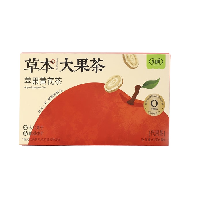 【0糖0脂0卡】【新口味來襲】 小山弄 蘋果黃耆茶 代用茶包 35克(5袋) 【酸甜可口】【女生都愛喝的素顏水】