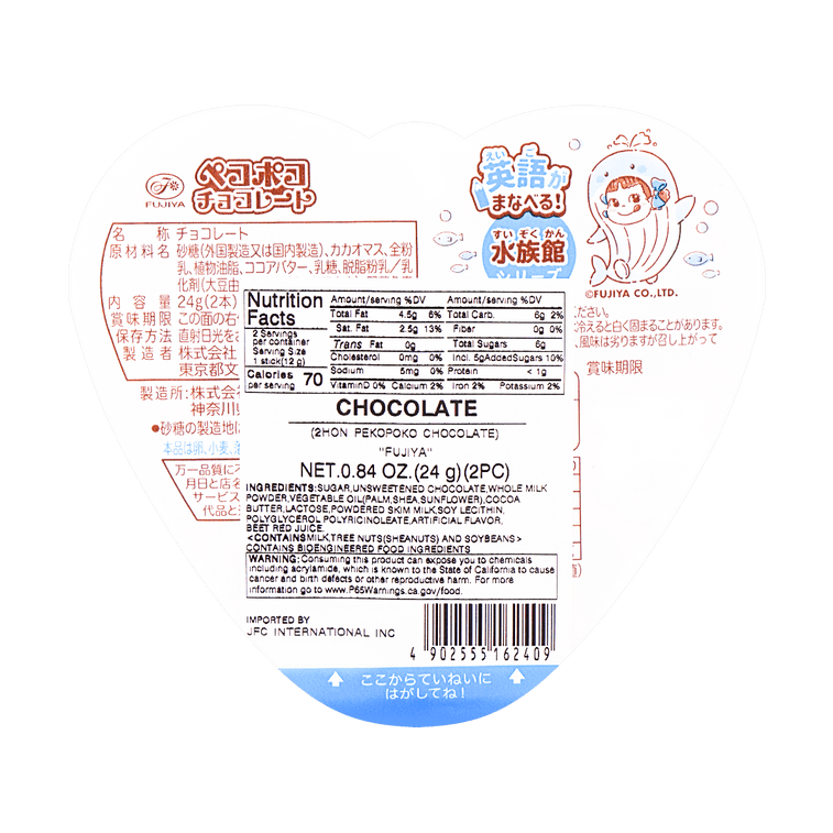 Sucettes au chocolat Peko Poko, bonbon au chocolat japonais, 2 pièces, 0,8 oz【L'emballage peut varier】 15