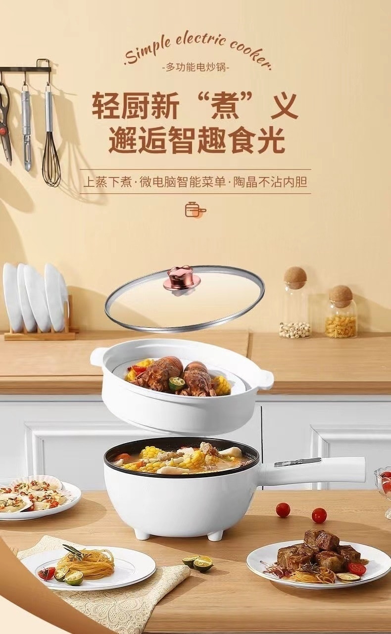 力好佳 4L多功能电煮锅学生宿舍电热锅小电锅火锅电炒锅