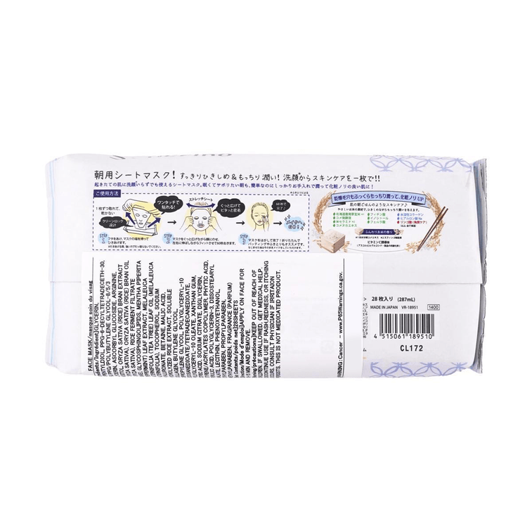 日本BCL SABORINO 早安60秒懒人保湿面膜 北海道玄米 28片 3合1抽取式醒肤补水晨间面膜 【新品上市】 7