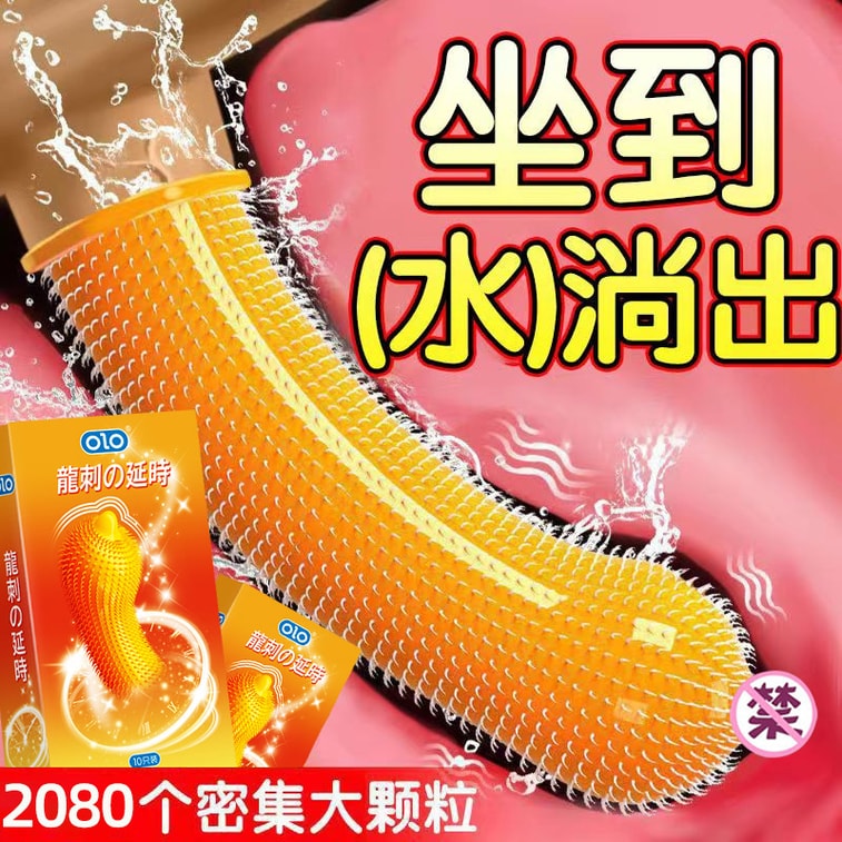 【中国直邮】 OLO 喵舌颗粒多10只装避孕套男用安全套成人用品夫妻情趣猫舌 3
