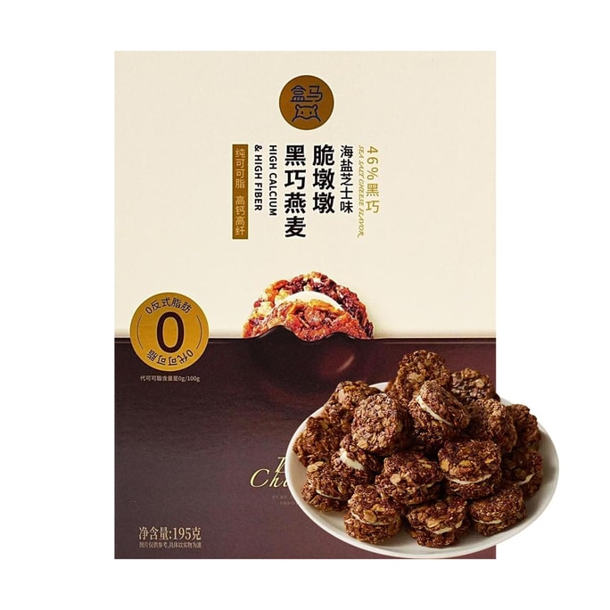 盒马 黑巧燕麦脆墩墩 海盐芝士味 195g 【新品上线!】【高钙高纤谷物代餐】【醇香酥脆】【网红零食】