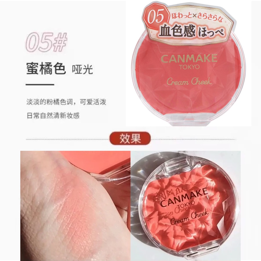 [Livraison directe du Japon] Japon CANMAKE Rouge à joues mono couleur naturel longue durée hydratant double usage lèvres et joues Kankanmei Rouge fantaisie 05 Orange miel 1 pièce