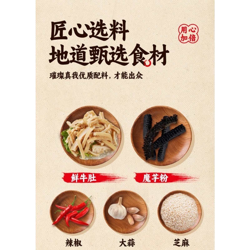 香氛 麻醬麻油蒜香肥汁味爆肚脆素毛肚零食混合口味100g(10g*10包)