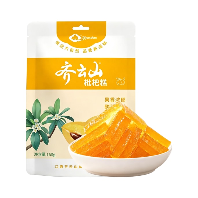 齊雲山 枇杷糕 168g【果香濃郁】【軟糯清甜】【潤喉回甘】傳統果糕 蜜餞點心 開袋即食休閒零食Traditional Fruit Pastry, Preserved Confectionery, Ready-to-eat Leisure Snacks