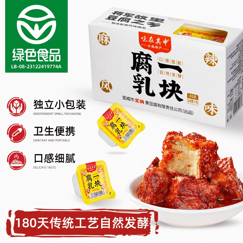 Hometown of a General, Land of Tofu - Flavorful Selection: Xuanwei Spicy Chili Oil Fermented Tofu, 24g × 9 Pieces/Box