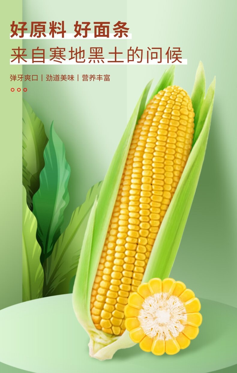 徐康 玉米面条 250g【加量装】 0脂0钠0添加 东北正宗纯粗粮挂面 营养健康轻【Q弹爽滑】【柔软筋道】全家都爱吃 低GI不升糖