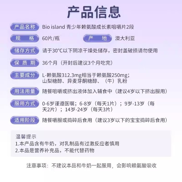 Lysine Chewable tablet Children's Golden Growth Hormone 2 Segment More Suitable For Teenagers Growth Hormone 60 Capsules 4