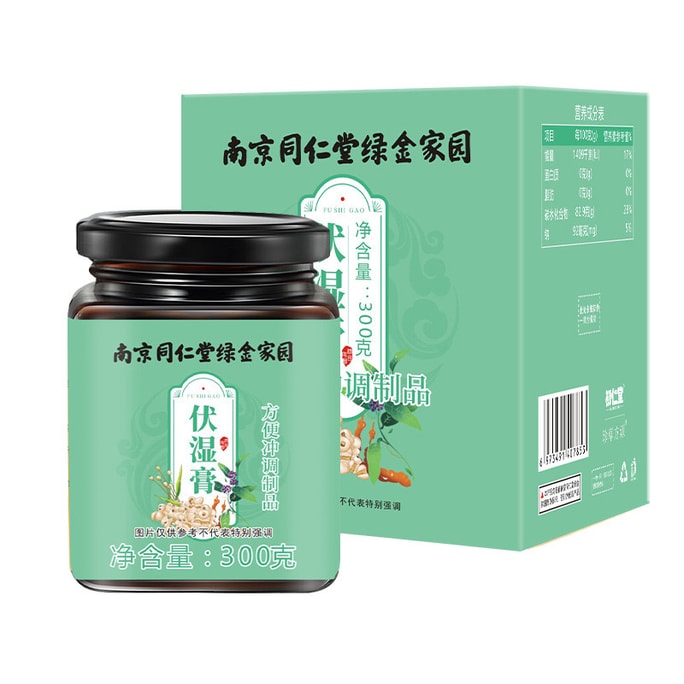 中国南京銅仁堂グリーンゴールドフーシーペースト300gには、大麦粒、ポリアココスとゴルゴンの種子、赤小豆が含まれており、湿気を防ぎ、濃縮されたペースト状で、脾臓、胃、舌のコーティングを調整します。