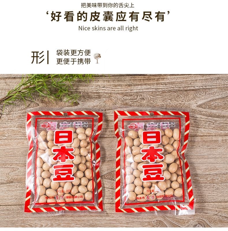 Japanese bean office snacks after 8090 nostalgic classic snacks wrapped peanuts nuts 90g*2 bags