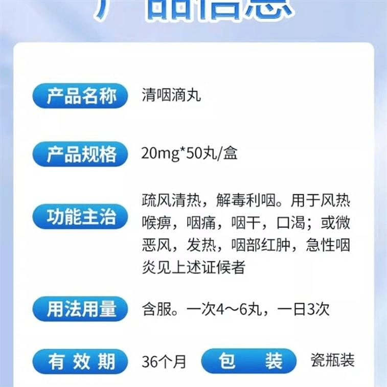 【中国直邮】 达仁堂 清咽滴丸 天津正品松柏急性咽炎咽喉炎喉咙肿痛有痰异物感 50丸/瓶 3