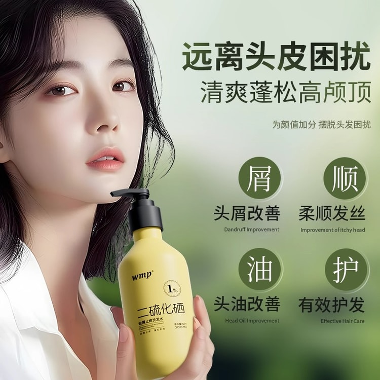 中国直送】王美宝 二硫化セレンシャンプー 1% ふけ防止シャンプー
