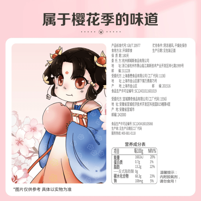 1 bag Of Cherry Blossom Dumpling With Mashed Sweet Potato Filling