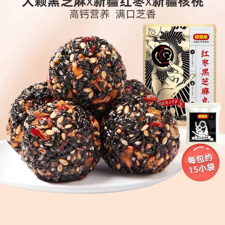 好想你 高鈣核桃紅棗黑芝麻丸 135克 充氮鎖鮮 醇香不甜膩 養生零食 6