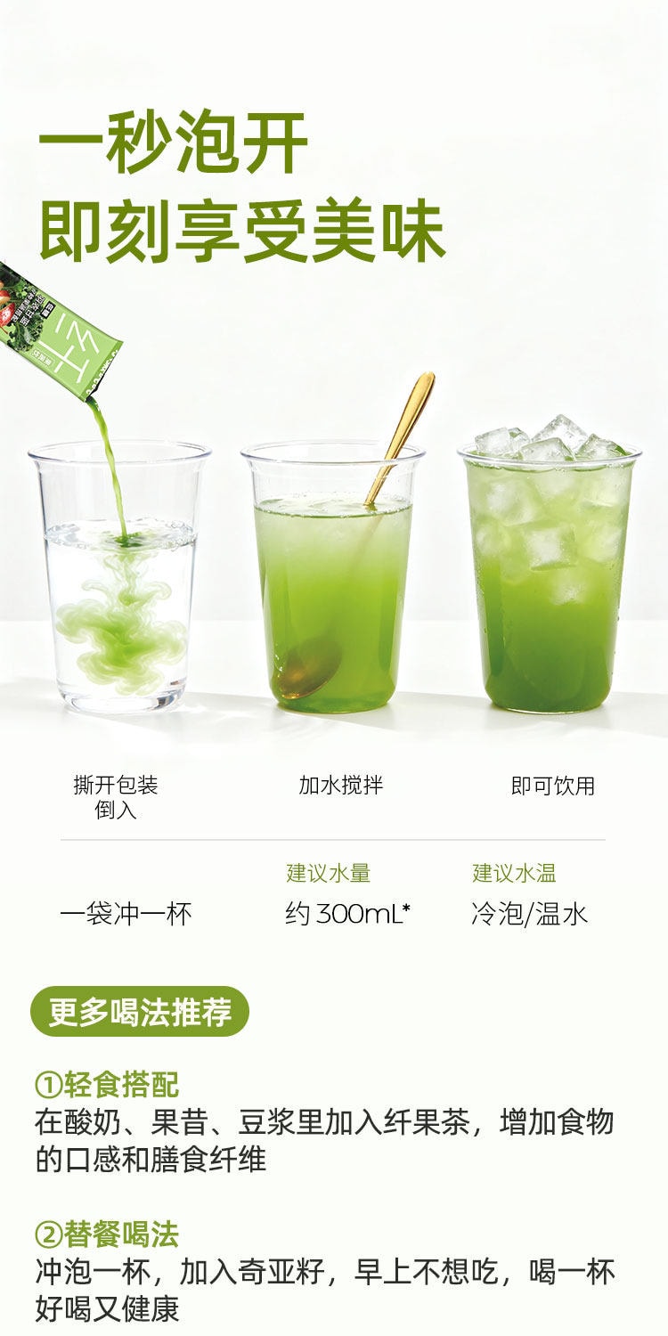 【中国直邮】 水獭吨吨 羽衣甘蓝果蔬汁冲饮果蔬纤维纤果茶蔬菜汁控体轻卡 150g