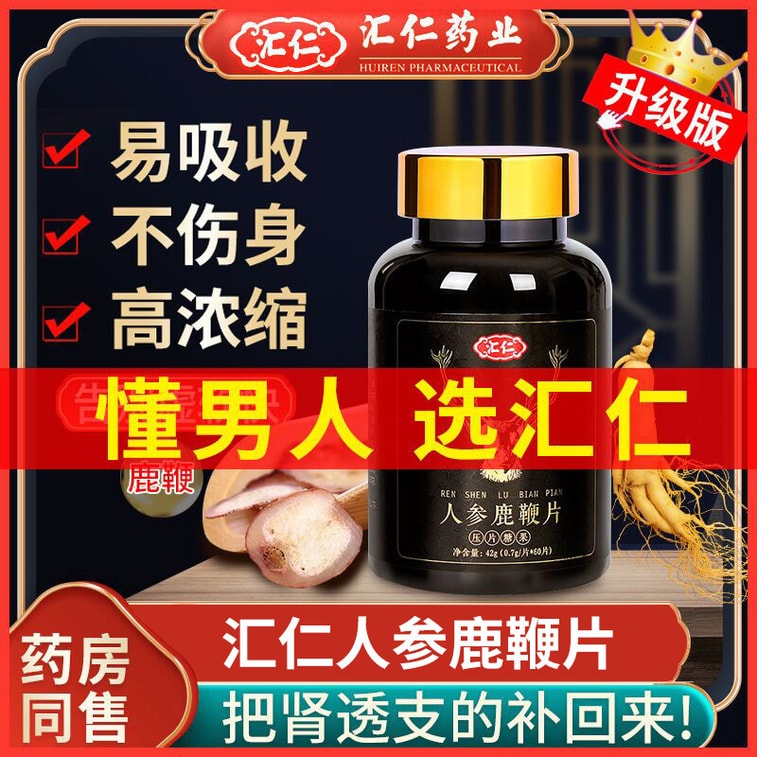 Ginseng deer whip tablets deer antler maca yellow essence oyster peptide pressed tablets candy man sex special nutrition tonic 60PSC 3