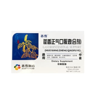 향설제약 황향정기 복용액 두통 설사 더위병 감기 가정 상비 10개입 10ml*10병