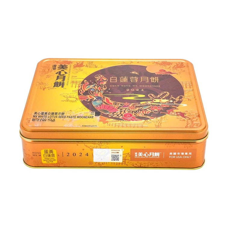 Hong Kong White Lotus Seed Paste Mooncake Gift Box - 1 Egg Yolk, 4 Pieces, 26oz 10