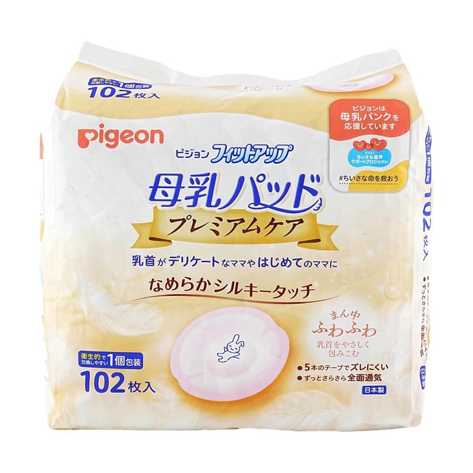 日本PIGEON贝亲 Premium敏感肌专用 妈妈孕妇防溢乳垫 哺乳必备 102枚 独立包装