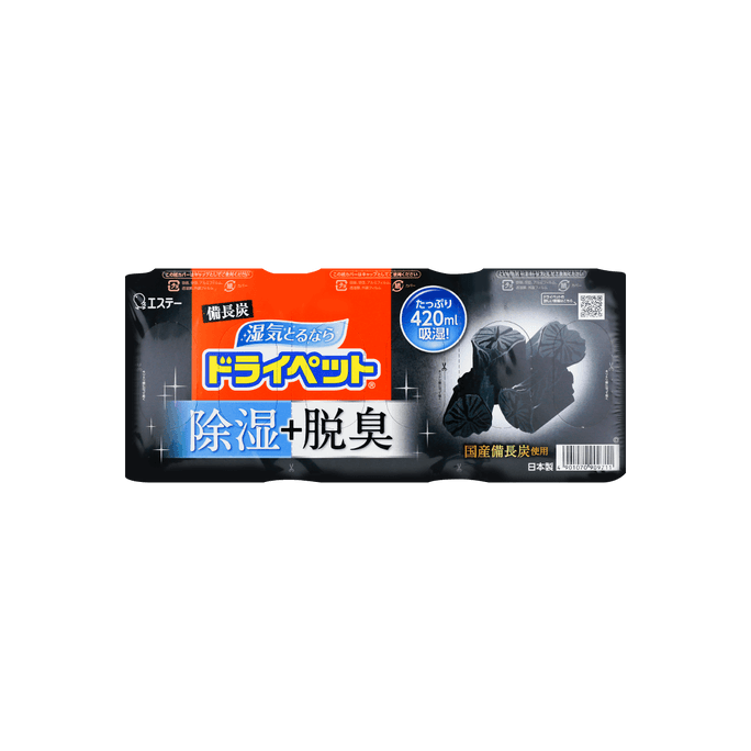 Charcoal Dehumidifier Charcoal Deodorizer 3 Pack 420ml