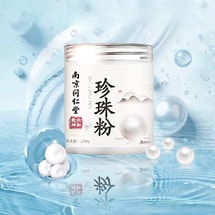 南京同仁堂 纯天然珍珠粉 外用美白淡斑 补水保湿 DIY美白养肤面膜 全身可用【轻松Get素颜白月光】 身体乳散粉 220g