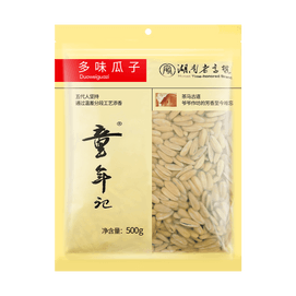 童年记 多味葵瓜子 500g【湖南老字号】【温差分段工艺】