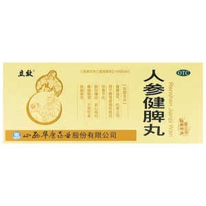 Ginseng Spleen Enhancement Pills 10 pills Benefiting Qi Nourishing Blood and Strengthening the Spleen
