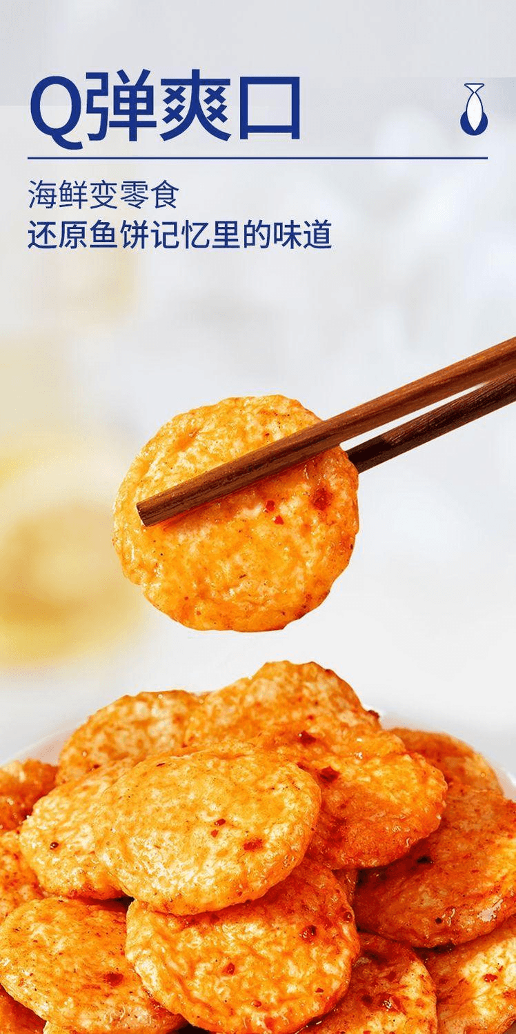 【中国直邮】 炎亭渔夫 即食鱼饼鱼豆腐海味温州特色特产零食约20包烧烤味160*1袋