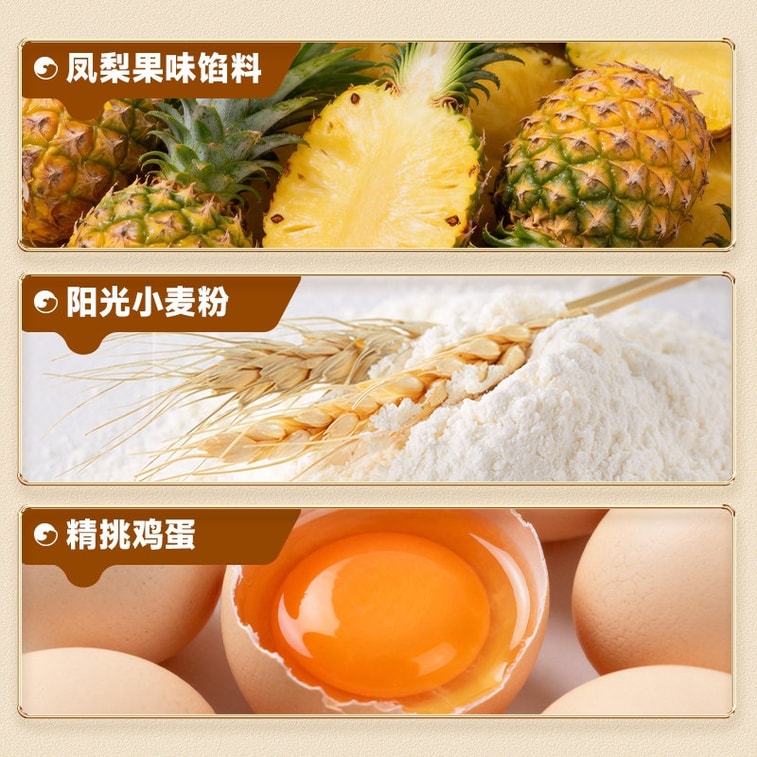 【中国直邮】 比比赞 凤梨酥 健康食品代餐早餐老式糕点心解馋休闲小零食小吃 300g 3