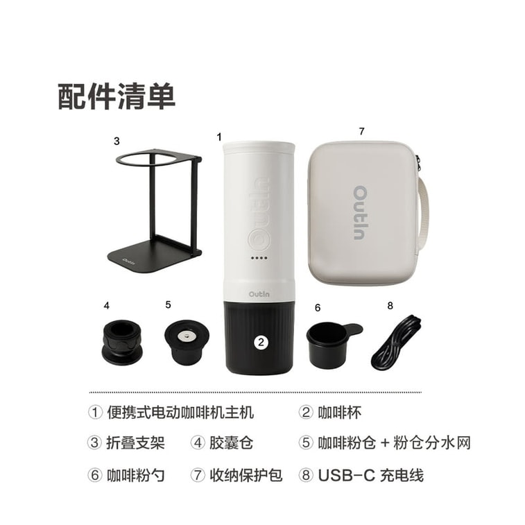 【香港直送】 美國 Outin 便攜電動咖啡機 二合一膠囊咖啡粉兩用 高壓萃取 戶外露營隨身咖啡機帶收納盒支架 6