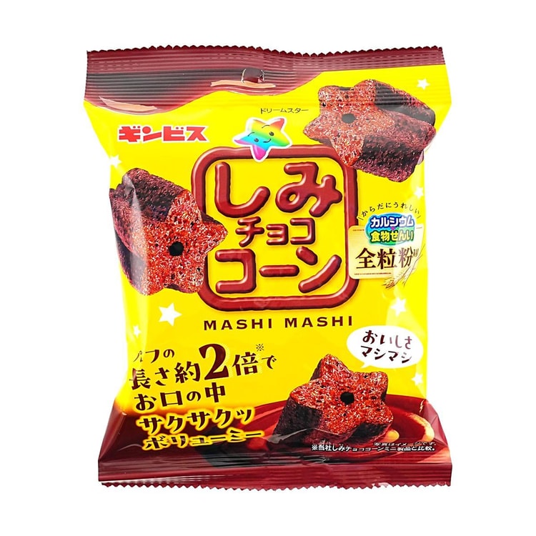 GINBIS しみチョコ コーンスナック 40g【全粒粉入り】 - Yami