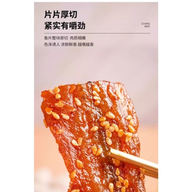 Grilled Eel Slices Snack, Spicy Honey Glazed Dried Fish, Ready-to-eat Snack, 120g/Bag 8