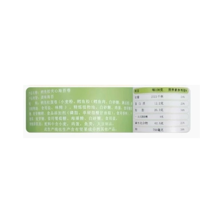 【中国直邮】 水一方 阿尔帝 海苔肉松蛋卷大连特产咸蛋黄海苔卷100g*1罐 3