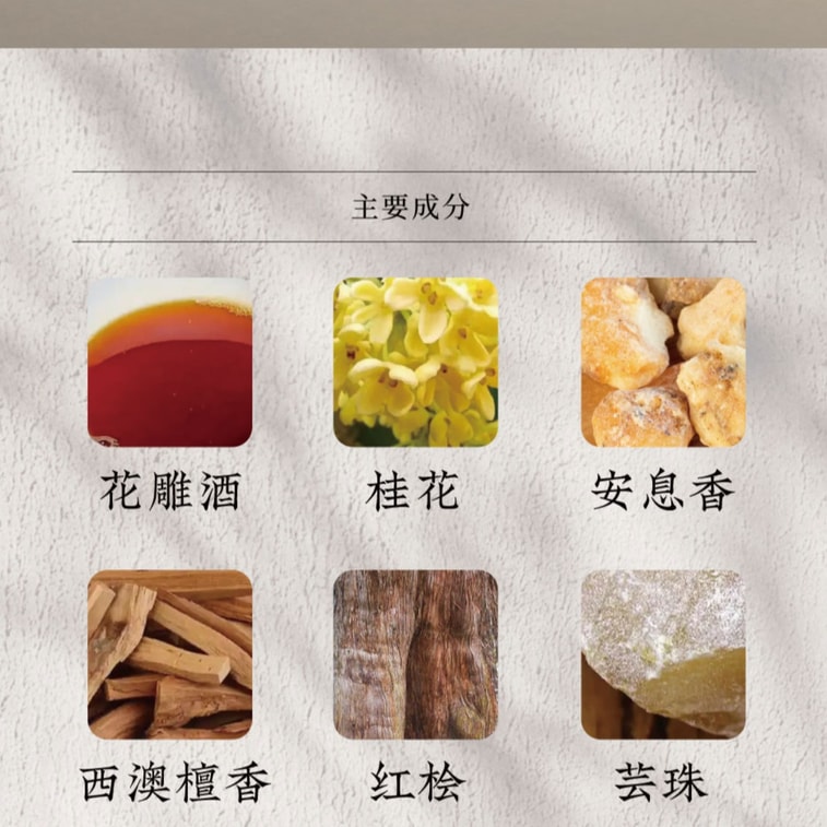 Chinese Liquor Series Incense: Shaoxing Huangjiu  - 10g (~40 Sticks) 5